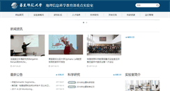 Desktop Screenshot of gis.ecnu.edu.cn