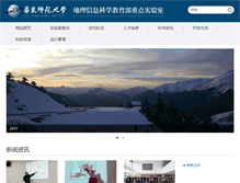 Tablet Screenshot of gis.ecnu.edu.cn