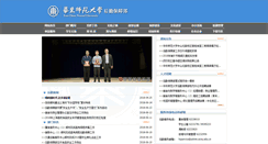 Desktop Screenshot of houqin.ecnu.edu.cn