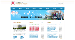 Desktop Screenshot of jiaoliu.ecnu.edu.cn