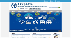 Desktop Screenshot of deit.ecnu.edu.cn