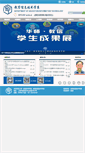 Mobile Screenshot of deit.ecnu.edu.cn