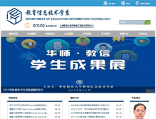 Tablet Screenshot of deit.ecnu.edu.cn