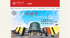 Desktop Screenshot of philo.ecnu.edu.cn
