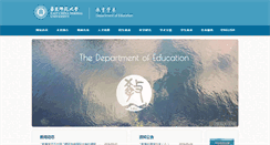 Desktop Screenshot of dedu.ecnu.edu.cn