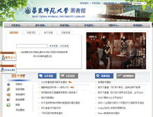 Tablet Screenshot of lib.ecnu.edu.cn