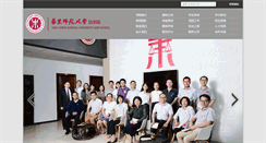 Desktop Screenshot of law.ecnu.edu.cn
