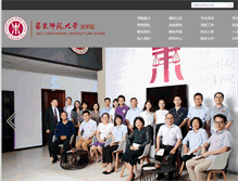 Tablet Screenshot of law.ecnu.edu.cn