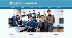 Desktop Screenshot of itp.ecnu.edu.cn
