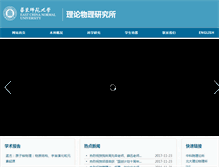 Tablet Screenshot of itp.ecnu.edu.cn