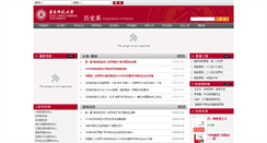 Desktop Screenshot of history.ecnu.edu.cn