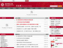 Tablet Screenshot of history.ecnu.edu.cn