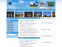Tablet Screenshot of icte.ecnu.edu.cn