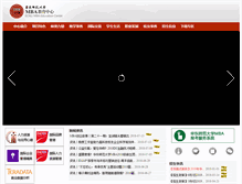 Tablet Screenshot of mba.ecnu.edu.cn