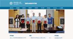 Desktop Screenshot of phy.ecnu.edu.cn