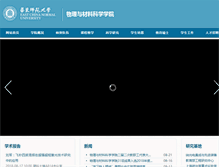 Tablet Screenshot of phy.ecnu.edu.cn