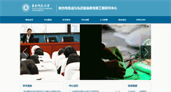 Desktop Screenshot of nm.ecnu.edu.cn