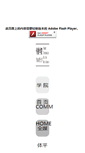 Mobile Screenshot of comm.ecnu.edu.cn