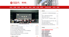 Desktop Screenshot of jwc.ecnu.edu.cn